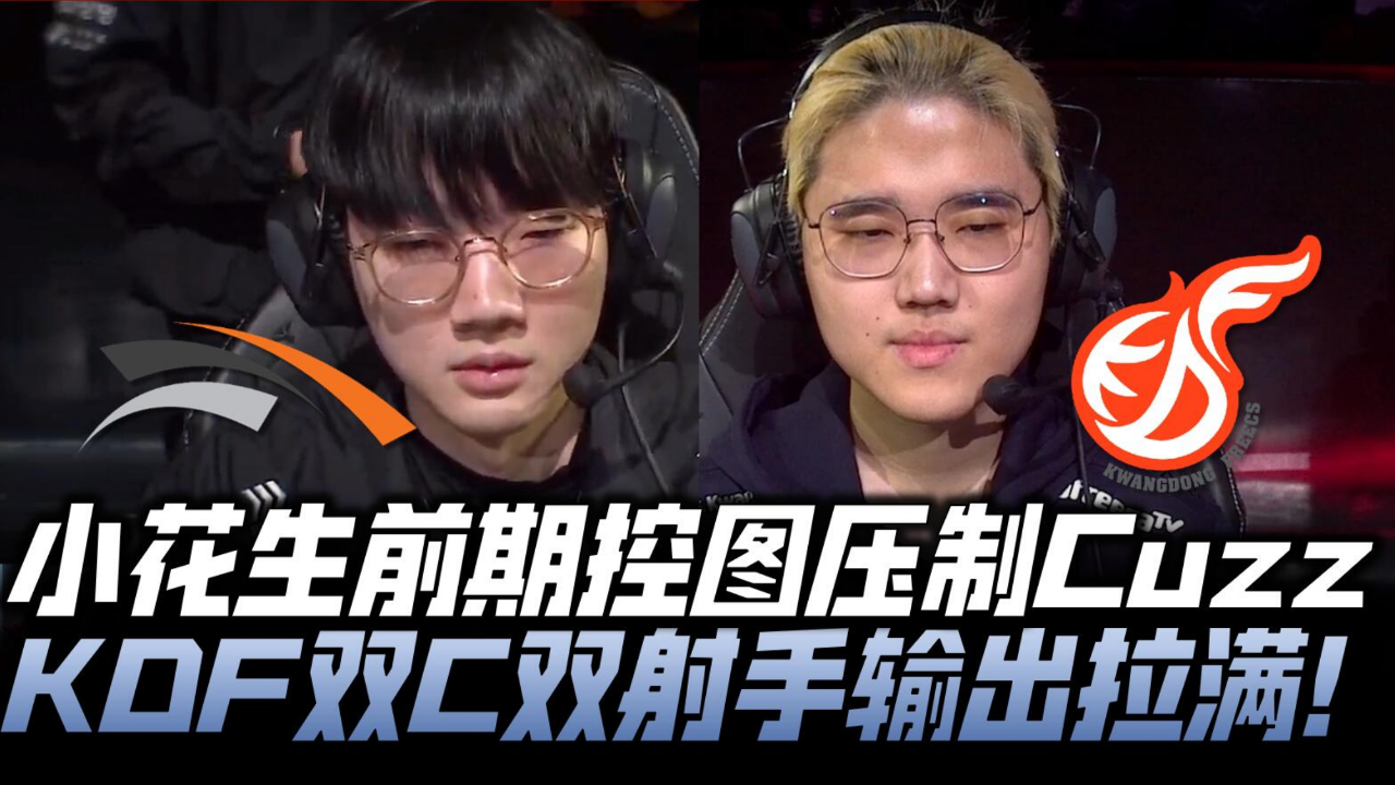 包含IG力克TES，Peanut线上压制力十足顶尖较量小组赛，成为赛场最大亮点的词条